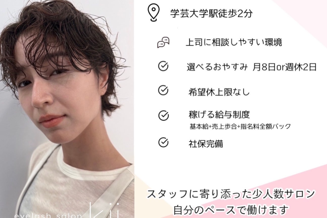 eyelash salon kii画像2