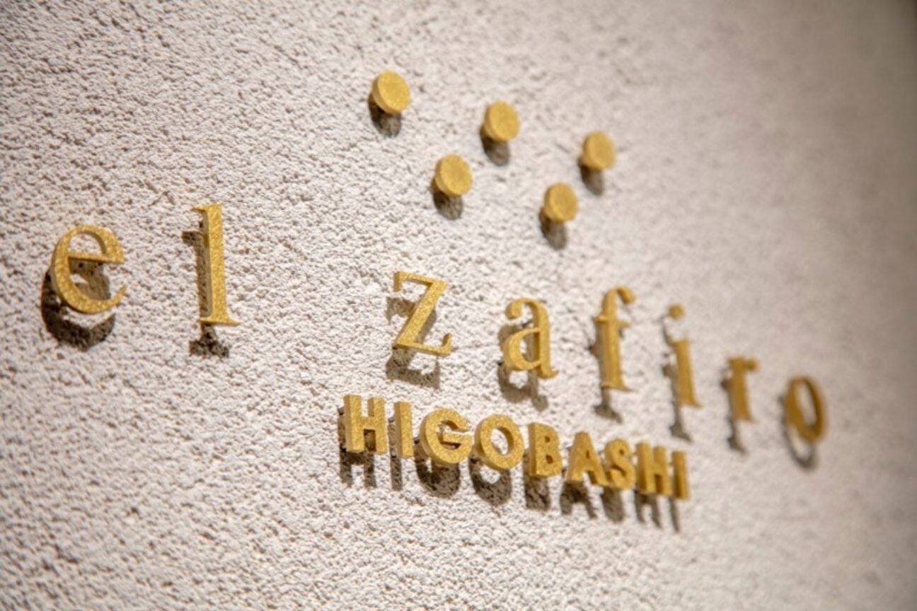 el zafiro higobashi（株式会社　カーサ・デルズィー）画像1