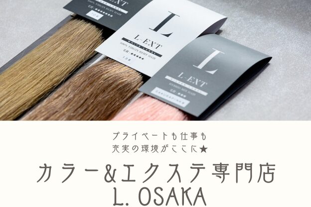 エル オオサカ 心斎橋店(L. OSAKA)6