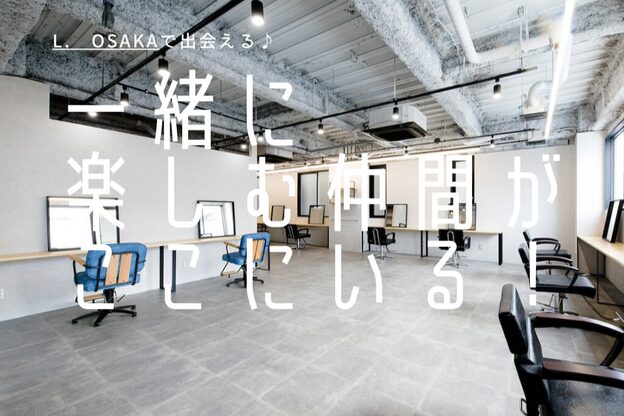 エル オオサカ 心斎橋店(L. OSAKA)1