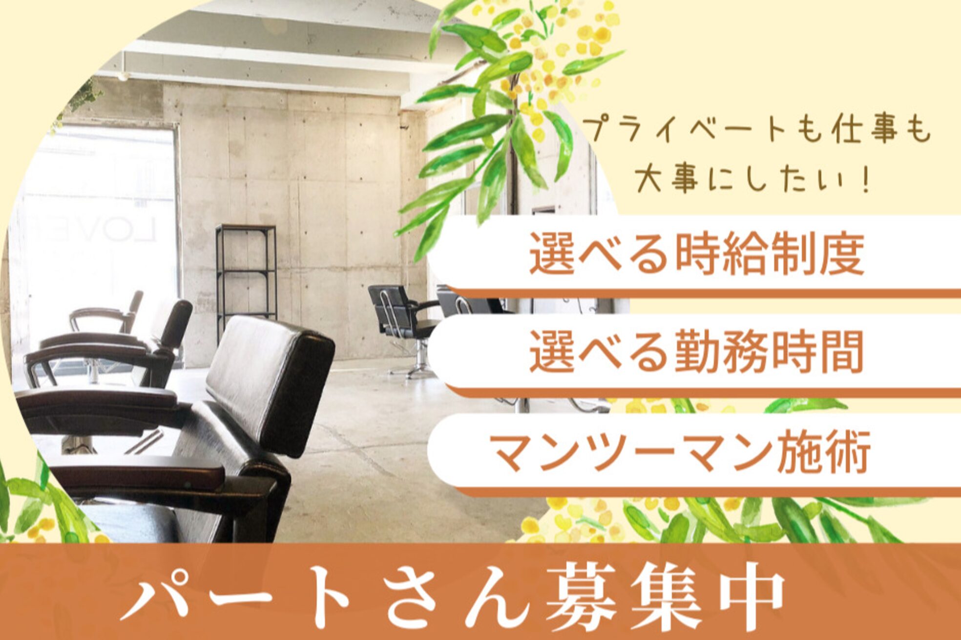 リル 豊中(LiL')3