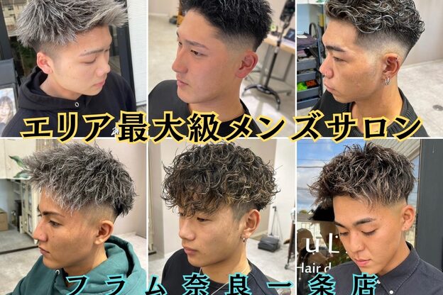 フラム ヘアデザイナーズ(FuLAM Hair designers*)2