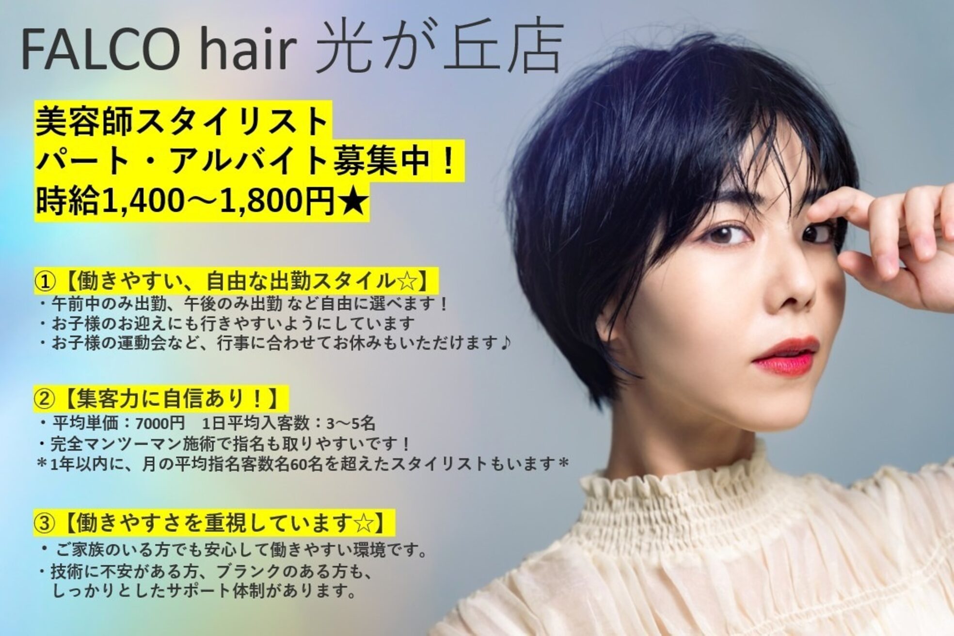 ファルコヘアー 光が丘店(FALCO hair)1