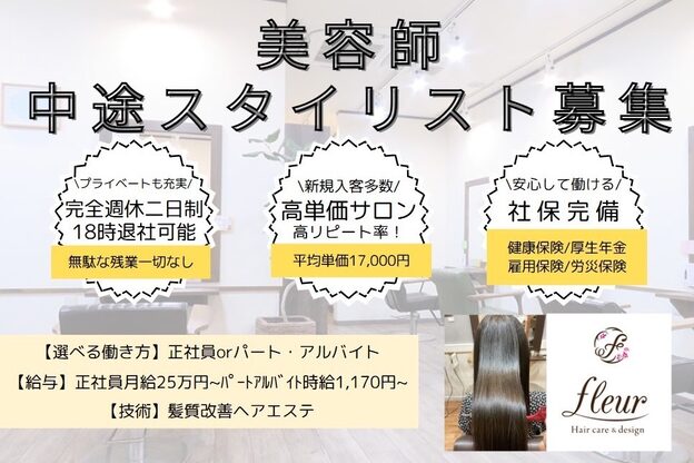 フルール 王子店(fleur)1