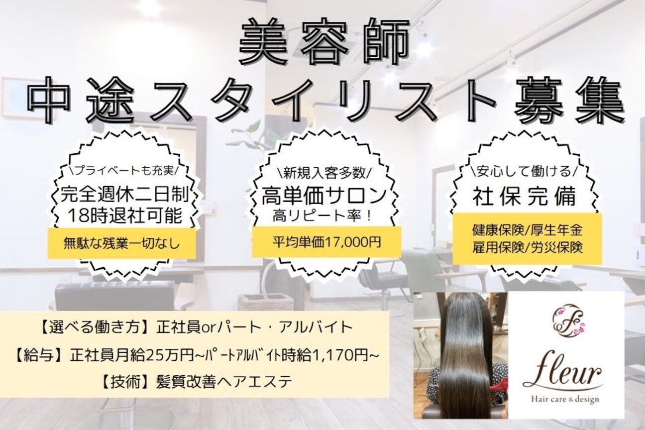 フルール 王子店(fleur)1