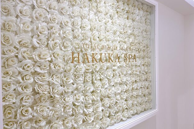 ハクカスパ(HAKUKA SPA)1