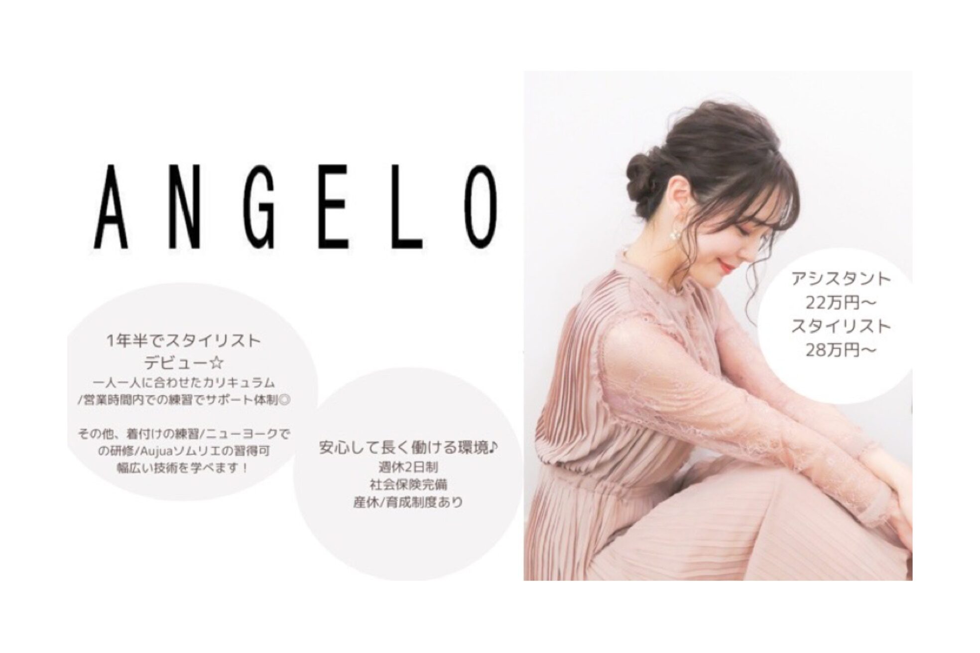 アンジェロ(ANGELO)1