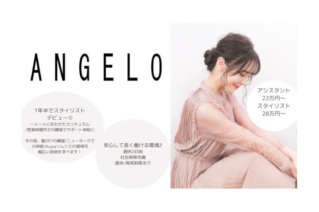 アンジェロ(ANGELO)1