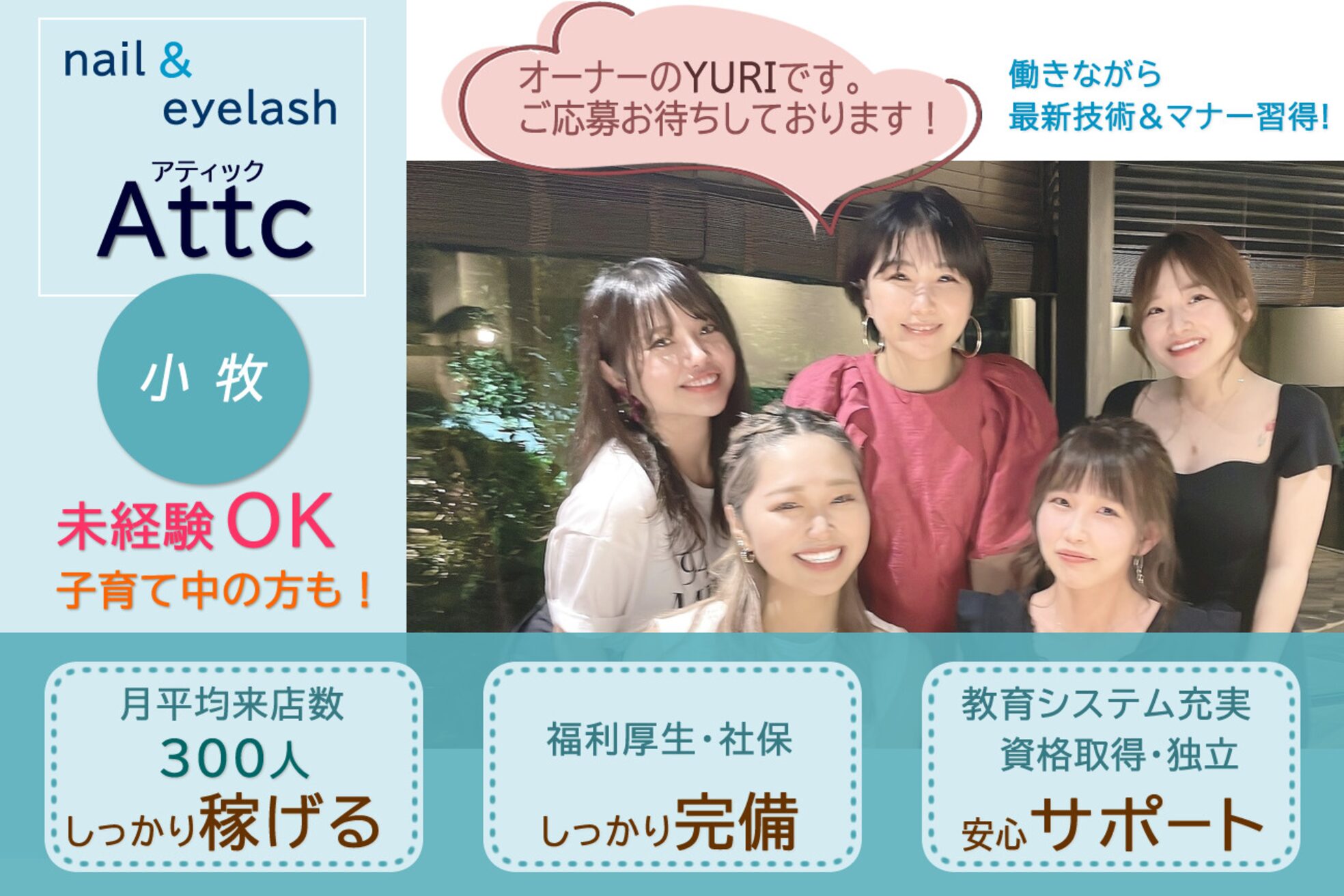 アティック 小牧店(Attc)5