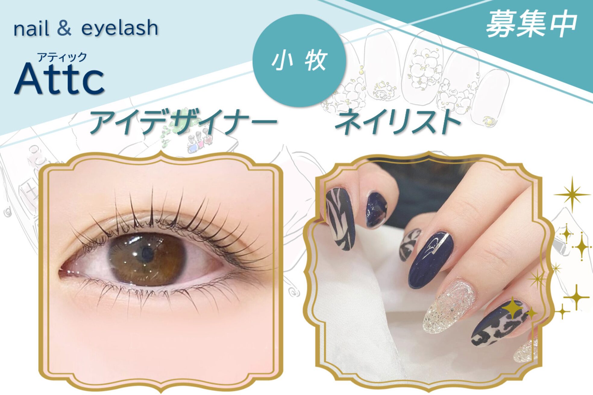 アティック 小牧店(Attc)2