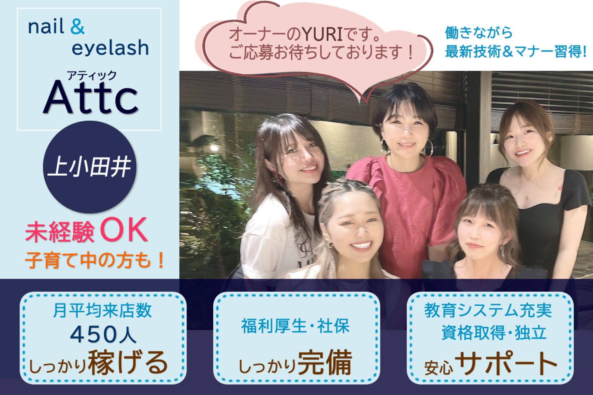 アティック 上小田井店(Attc)5