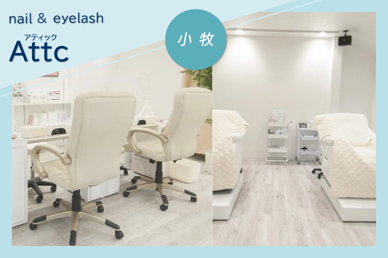 アティック 小牧店(Attc)4