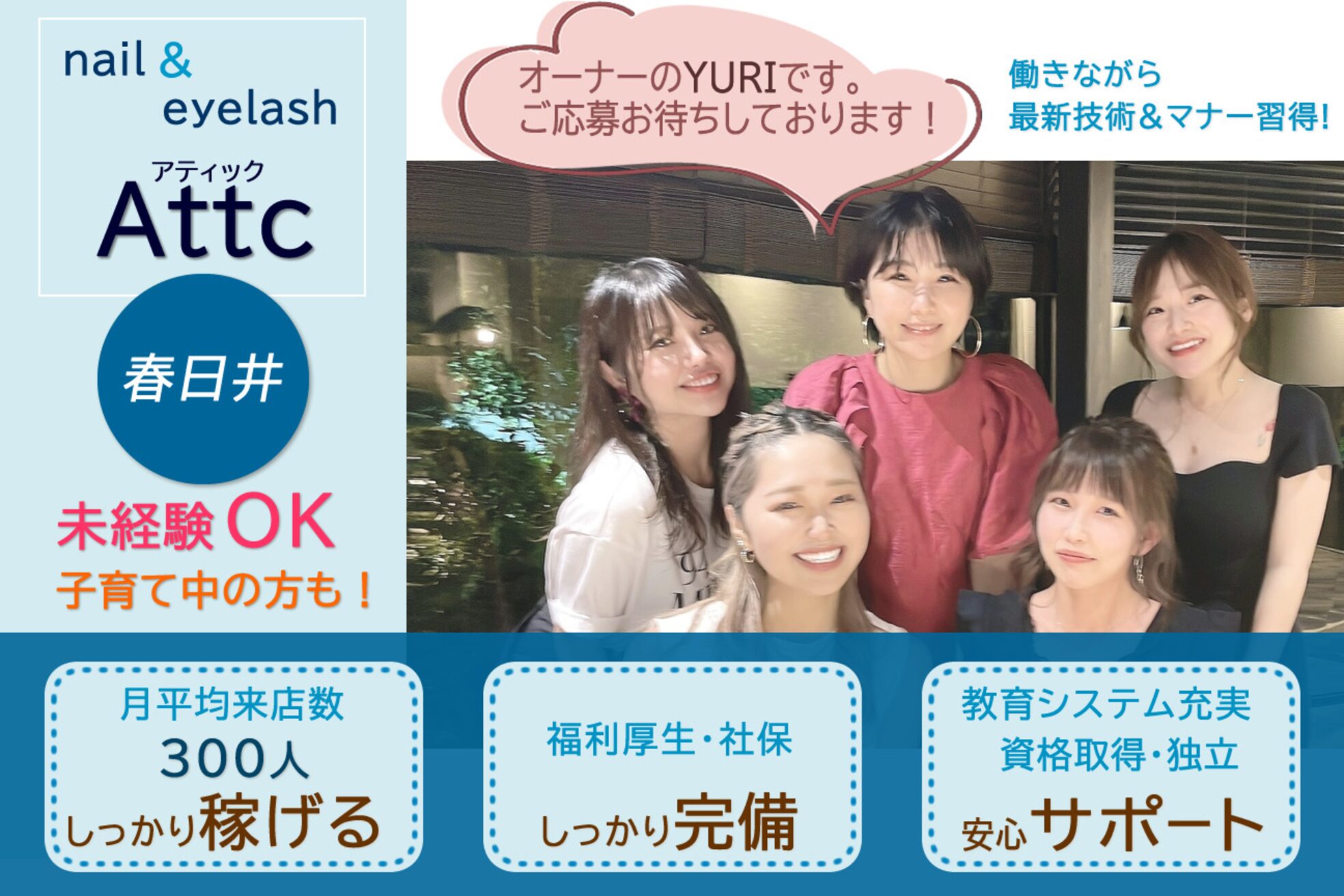 アティック 春日井店(Attc)5