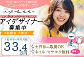 アプシー 名駅店(apsee)