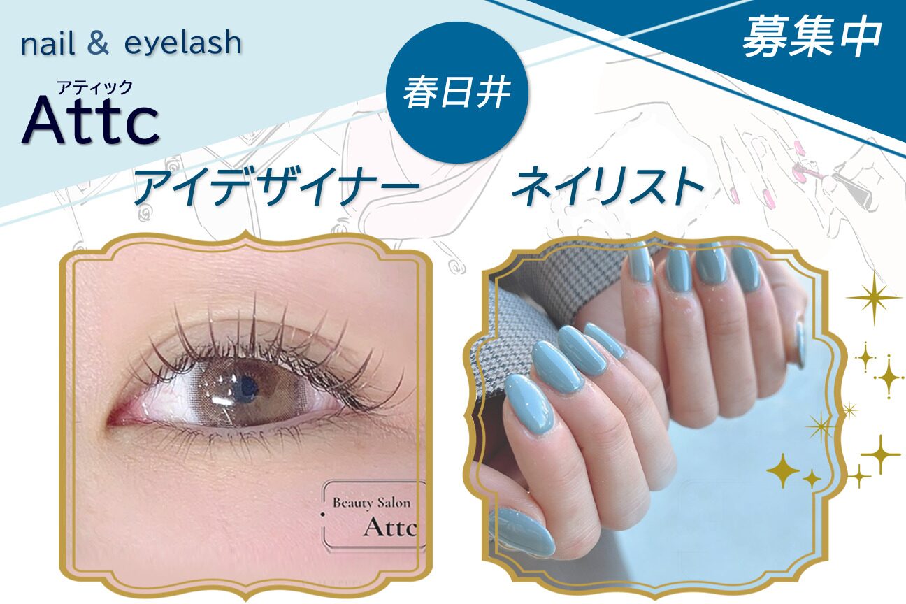 アティック 春日井店(Attc)2