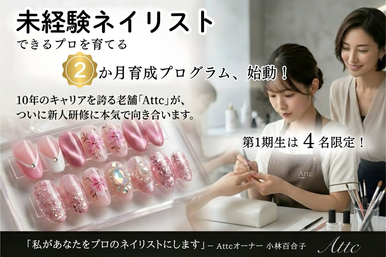 Beauty Salon Attc(アティック)(合同会社apsee)画像1