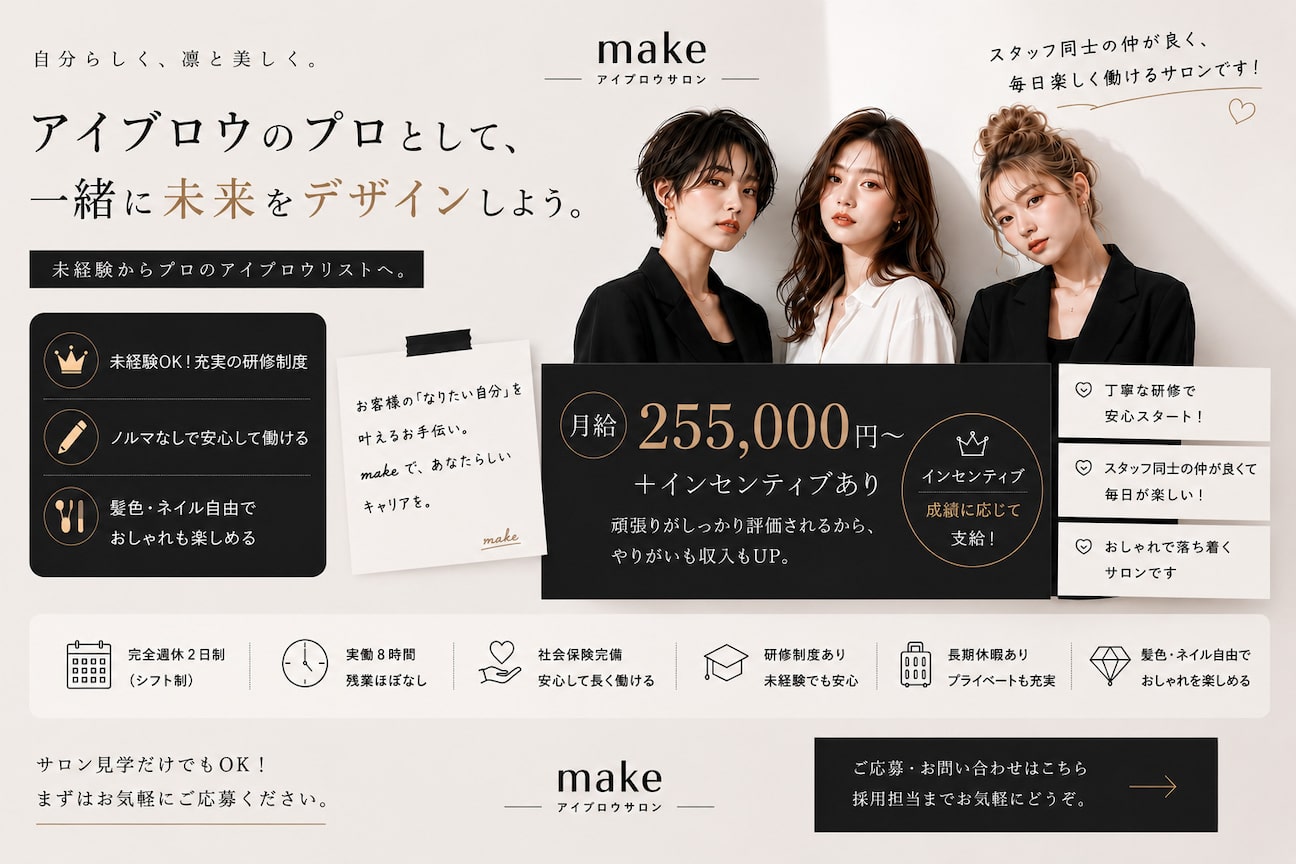 make(株式会社 make)画像1