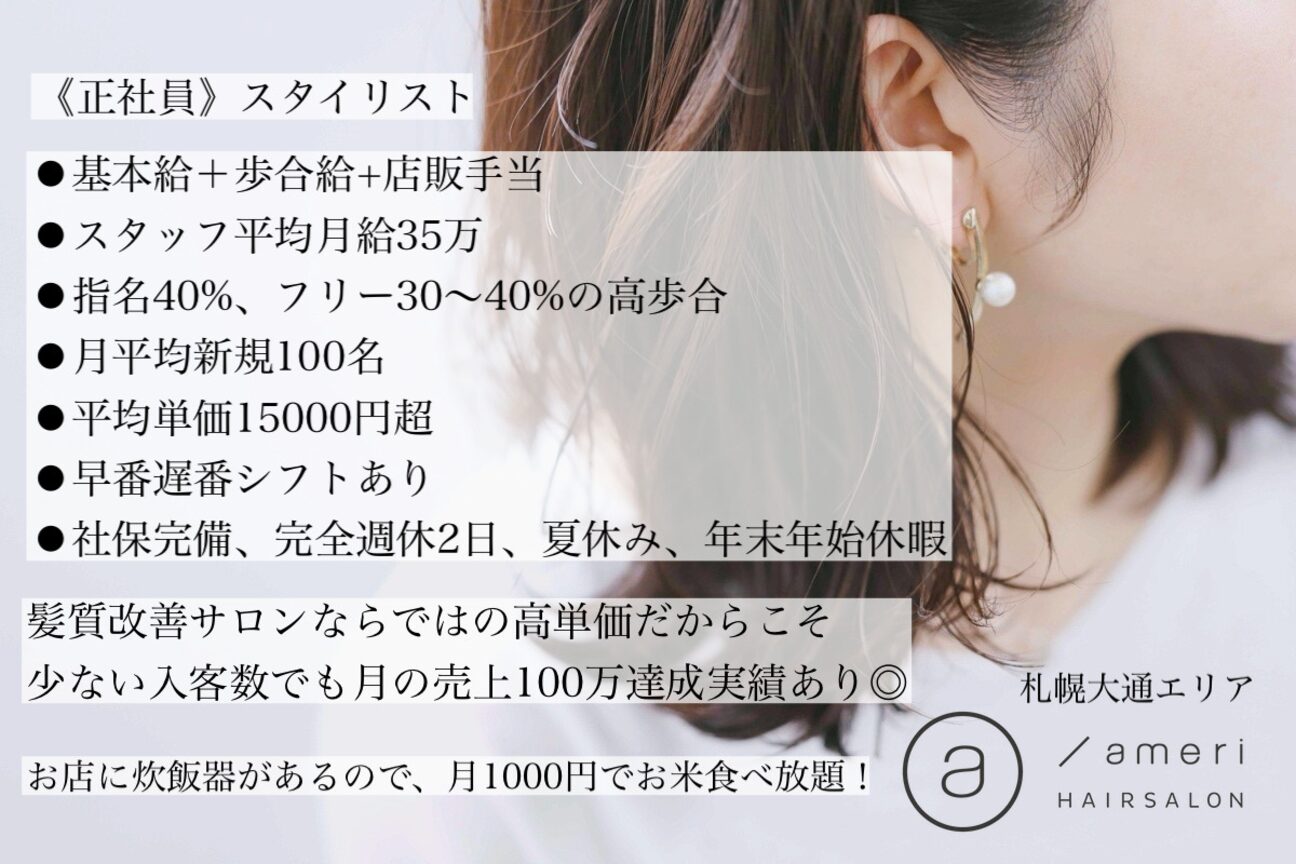 ＡＭＥＲＩ　株式会社画像1