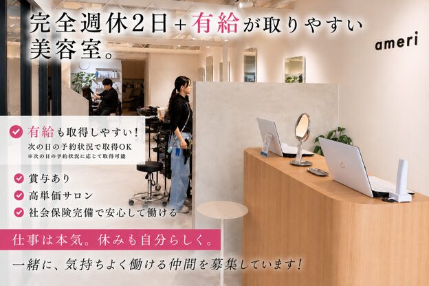 アメリ(ameri)1
