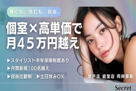 シークレット 登戸店(Secret)