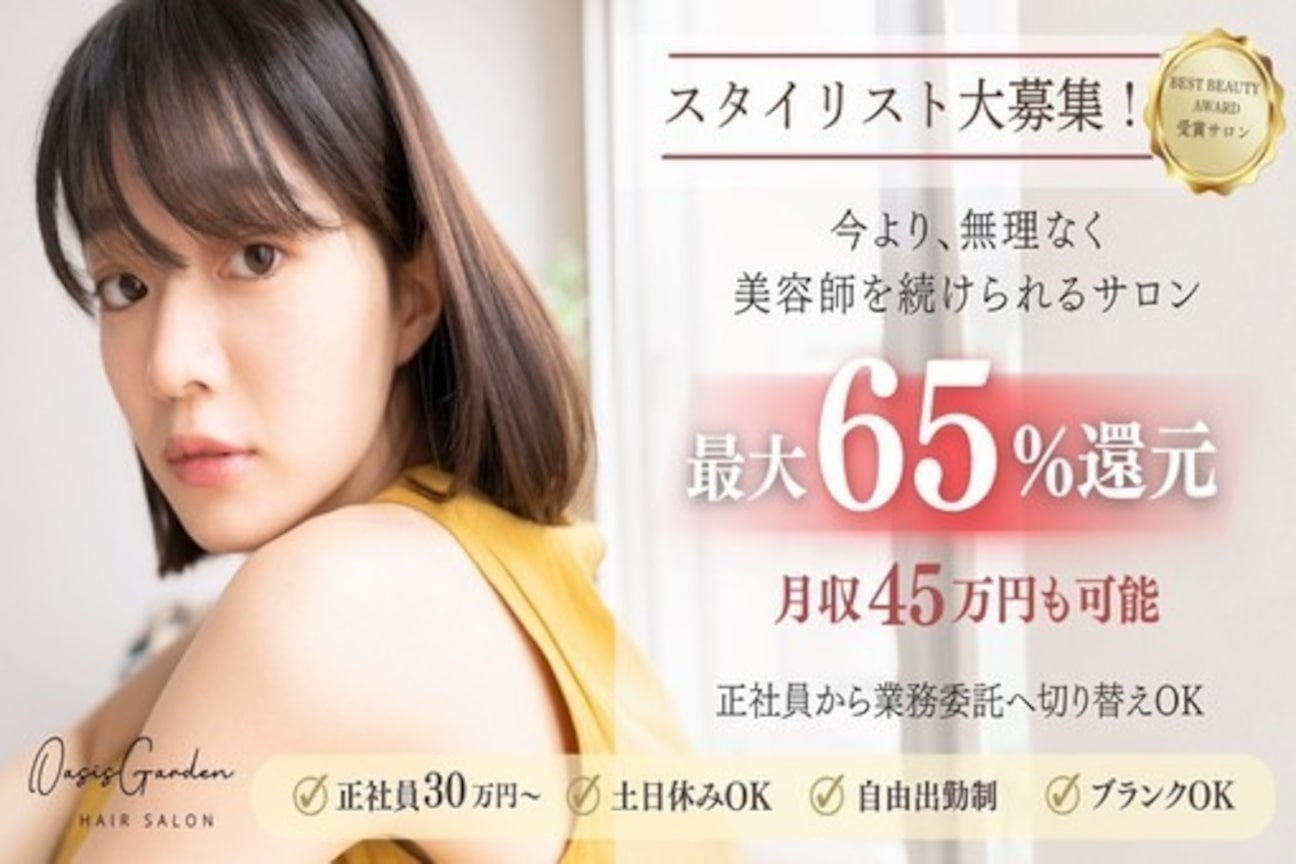 株式会社 Oasis Garden画像1