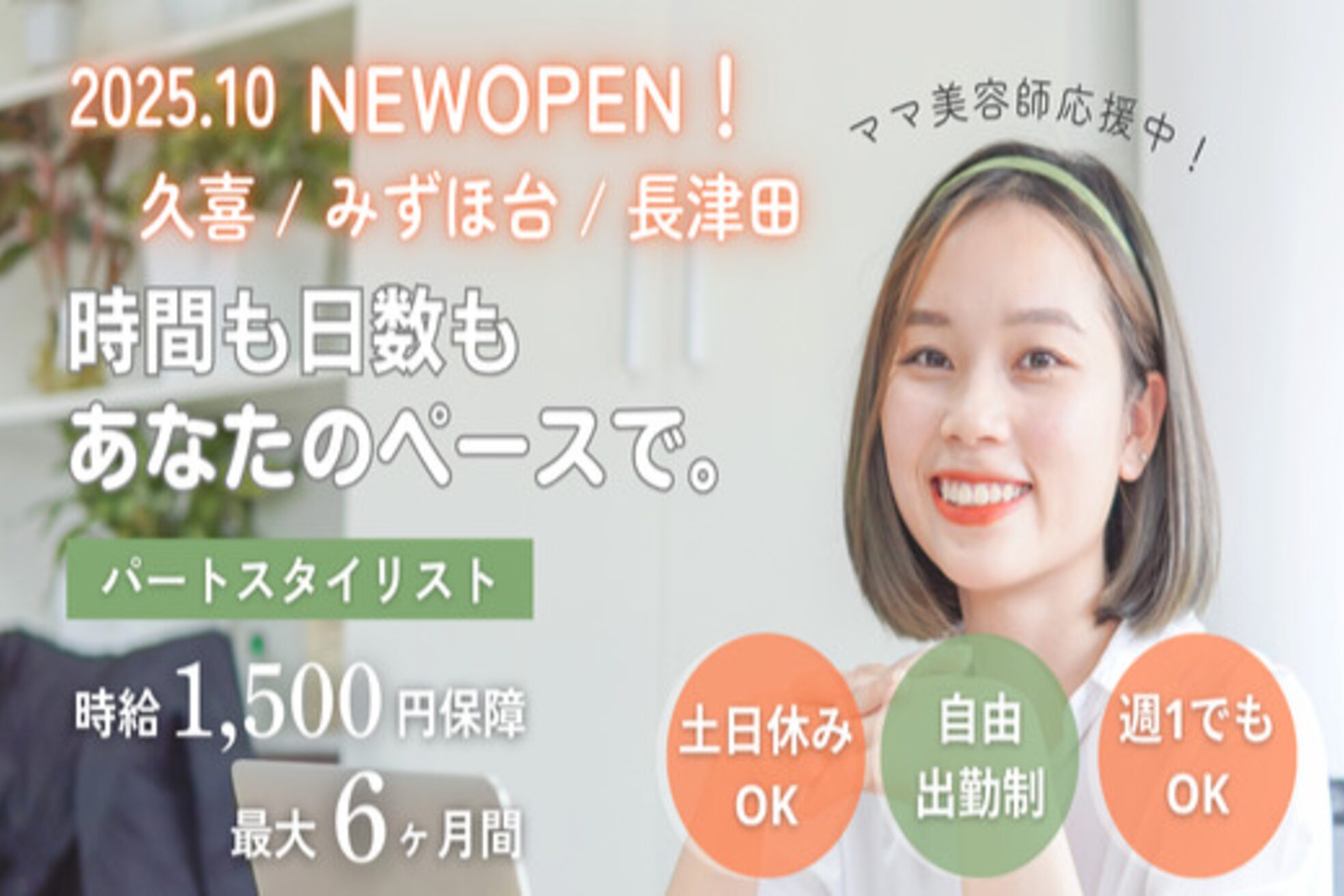 バブルス 新所沢店(BUBBLES)4