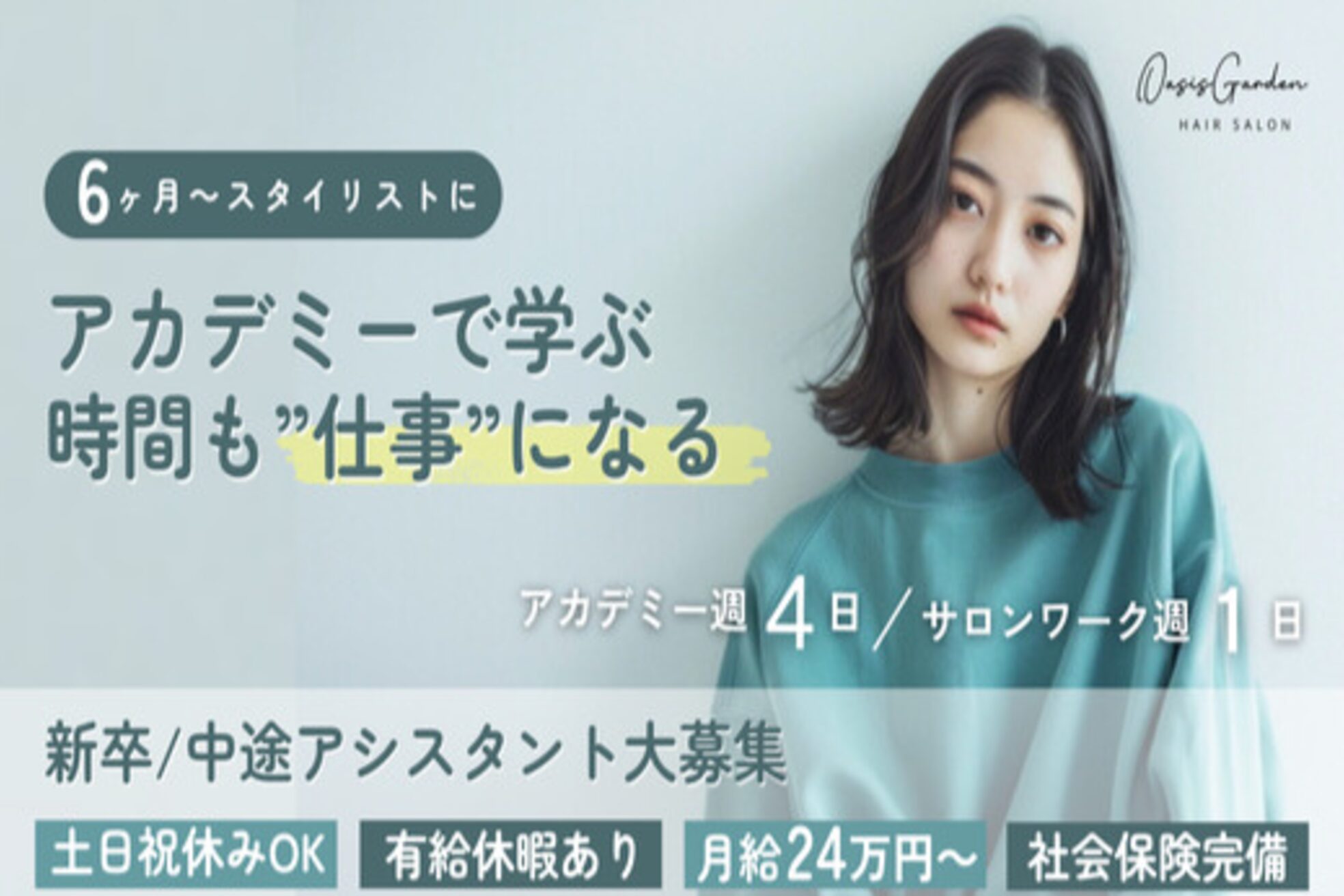 オアシス ガーデン 新越谷店(Oasis GaRDEN)5