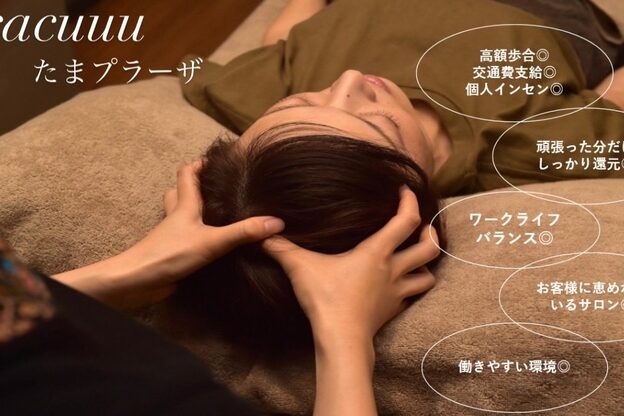 ラクー たまプラーザ(racuuu)1