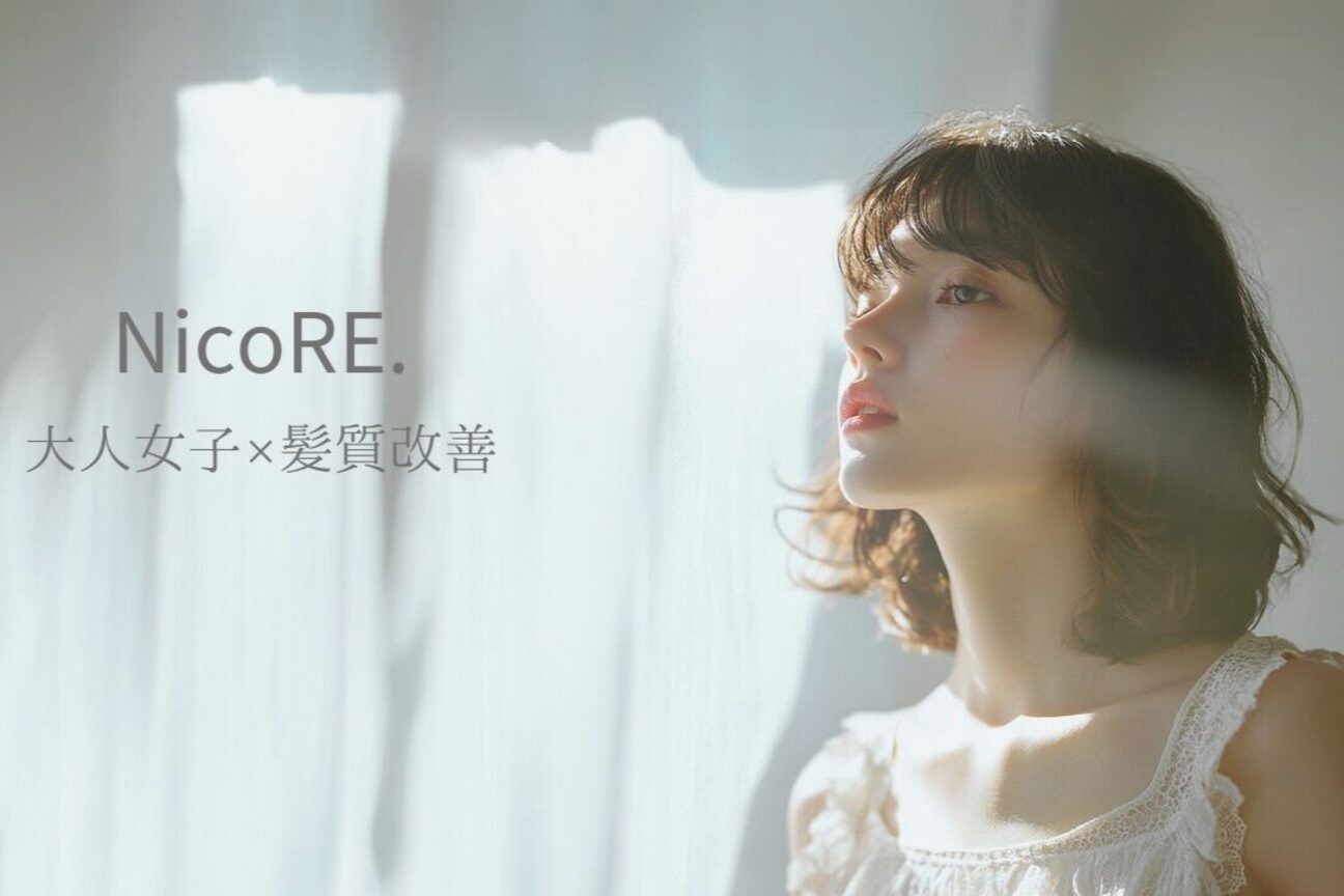 ニコレ 都島ベルファ前店(NicoRE.)3