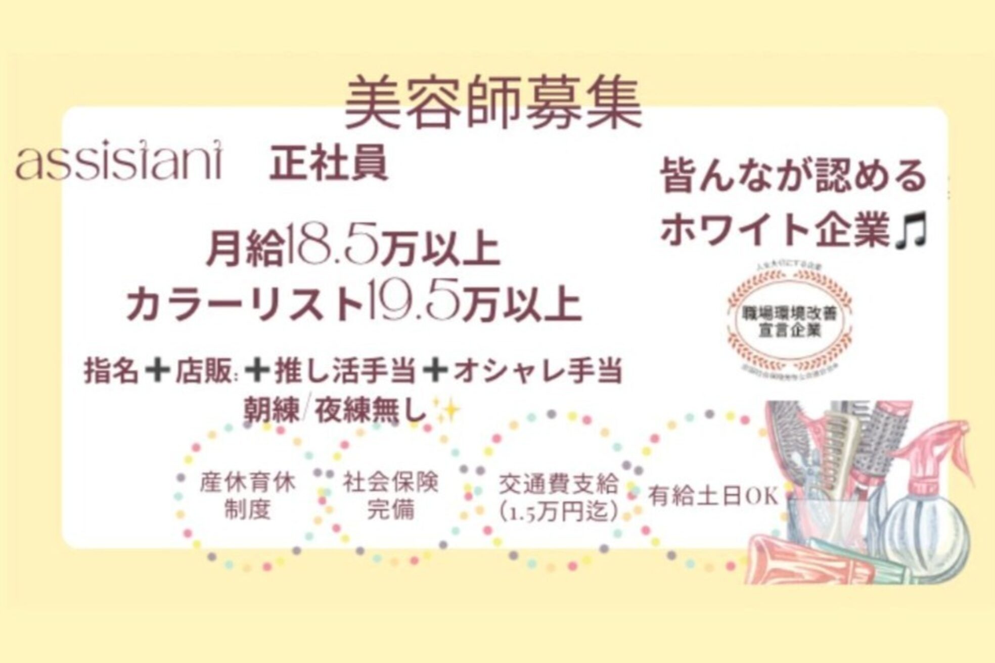 ラ ブランシュ 大宮(La Blanche)1