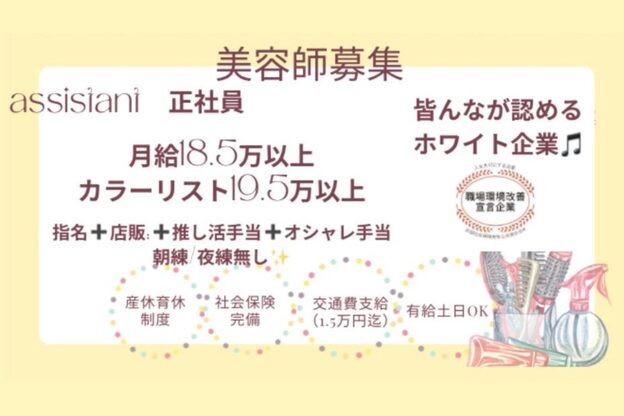 ラ ブランシュ 大宮(La Blanche)1