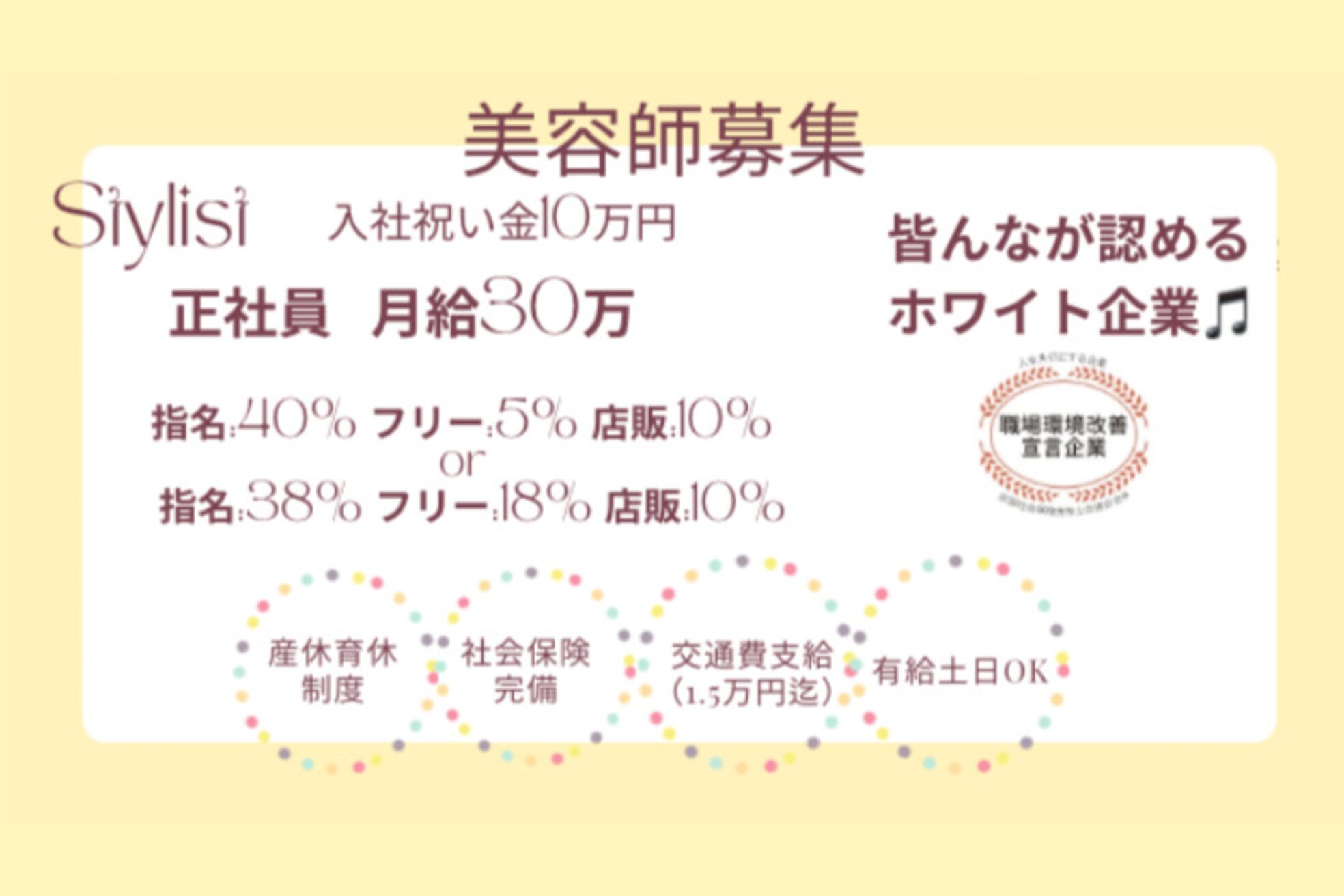 ラ ブランシュ 大宮(La Blanche)2