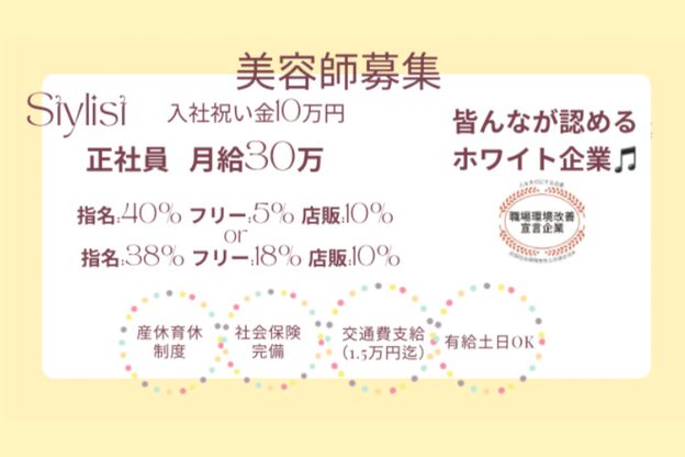 ラ ブランシュ 大宮(La Blanche)2