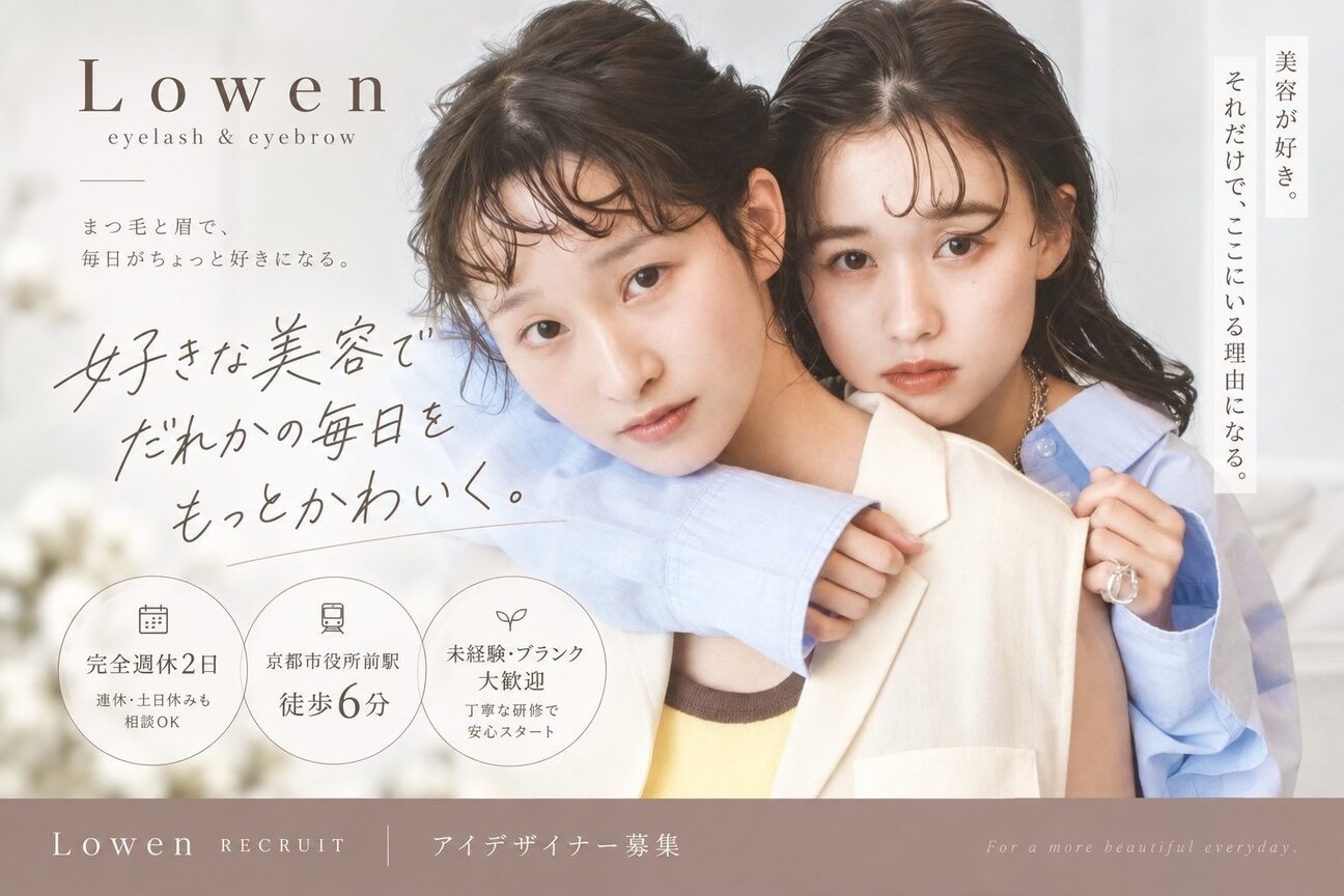 Lowen 「市営地下鉄東西線 京都市役所前駅」徒歩６分（株式会社　Ｃｉ）画像1