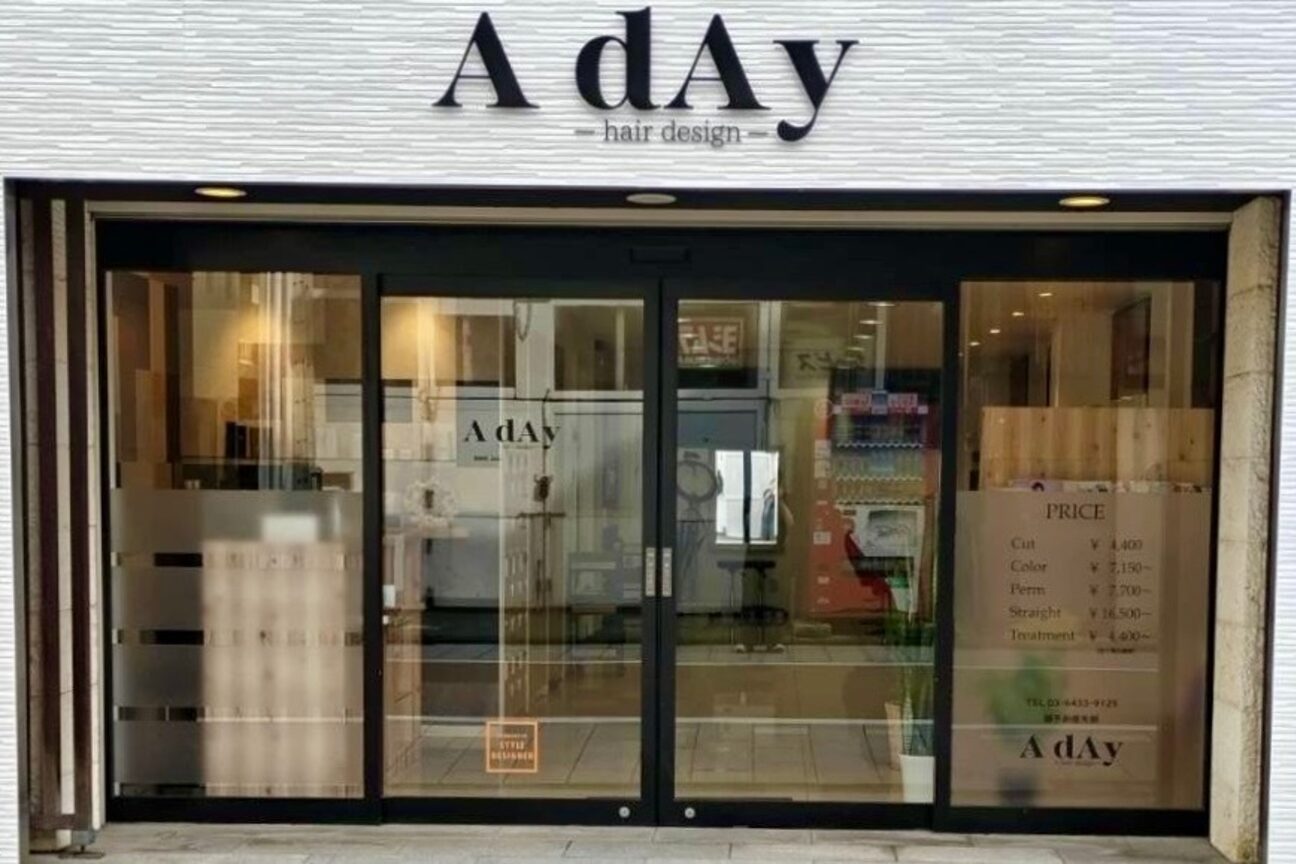 アデイ 青物横丁店(AdAy)2