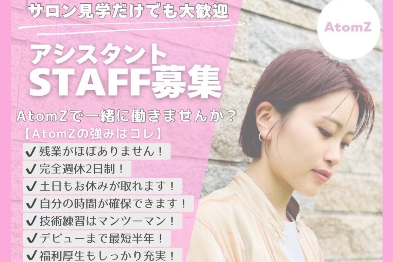 アトムズ(AtomZ)2
