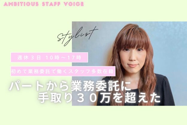 アンビシャス 福生(ambitious)6