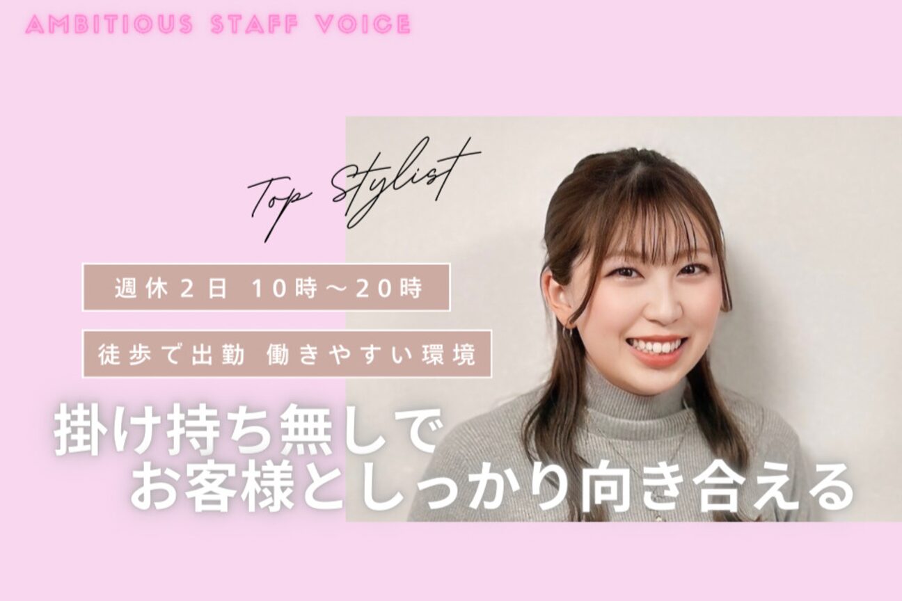 アンビシャス 入間(ambitious)3