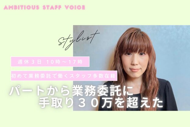 アンビシャス 本川越店(ambitious)5