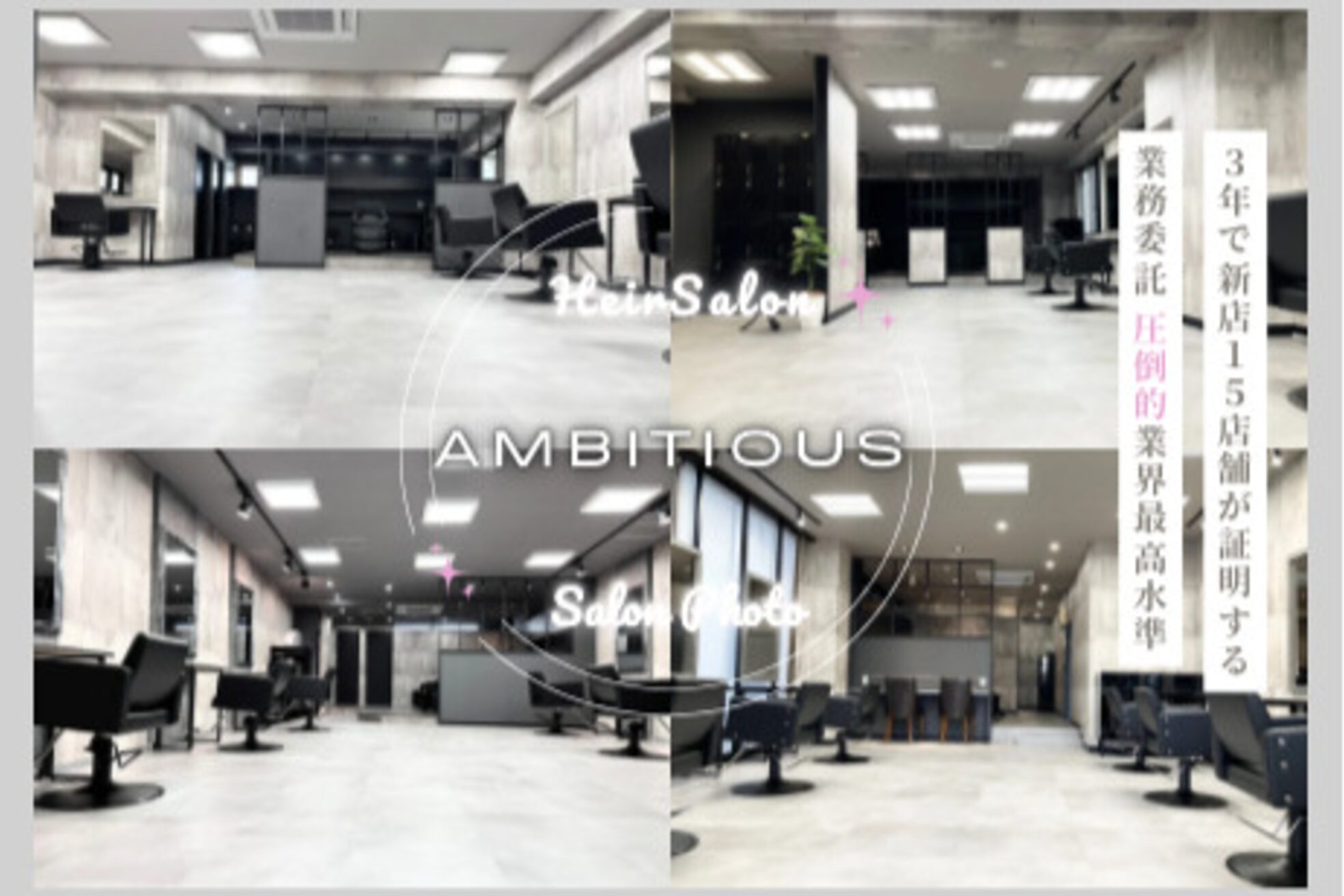 アンビシャス 本川越店(ambitious)2