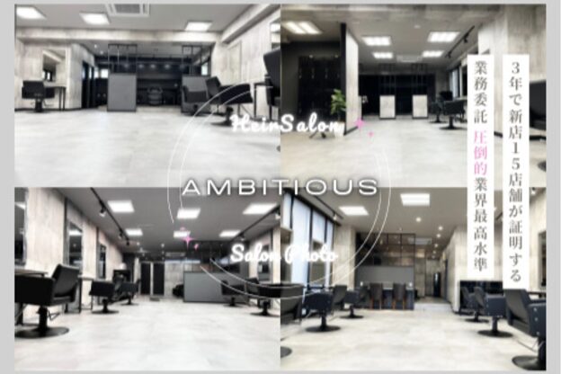 アンビシャス 本川越店(ambitious)2