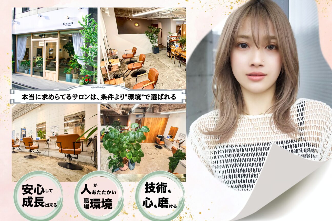 ユートラクト（Ｕーｔｒａｃｔ）画像1