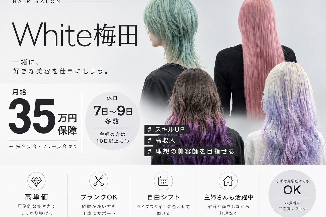 White.梅田（ホワイト）（株式会社　ソフィア）画像1