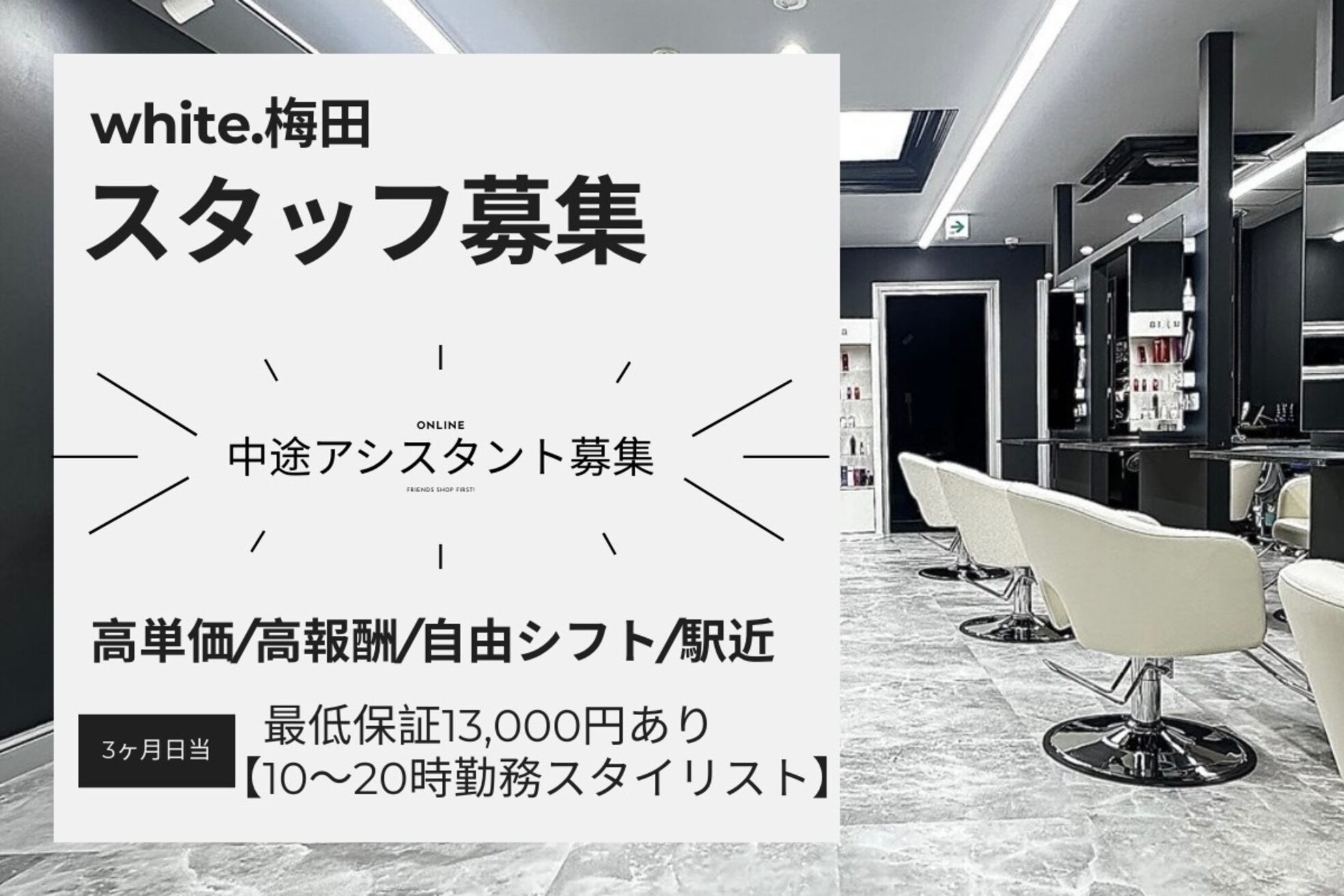 ホワイト 梅田(white)1