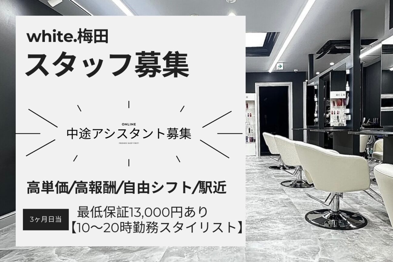 White.梅田（ホワイト）（株式会社　ソフィア）画像1