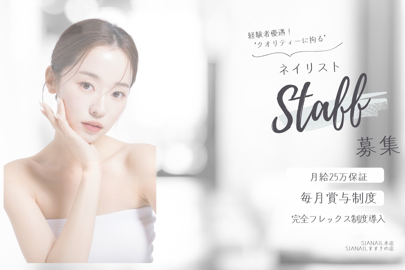 SIANAIL すすきの店（ｌａｓｔ　ｏｆｆｉｃｅ）画像1