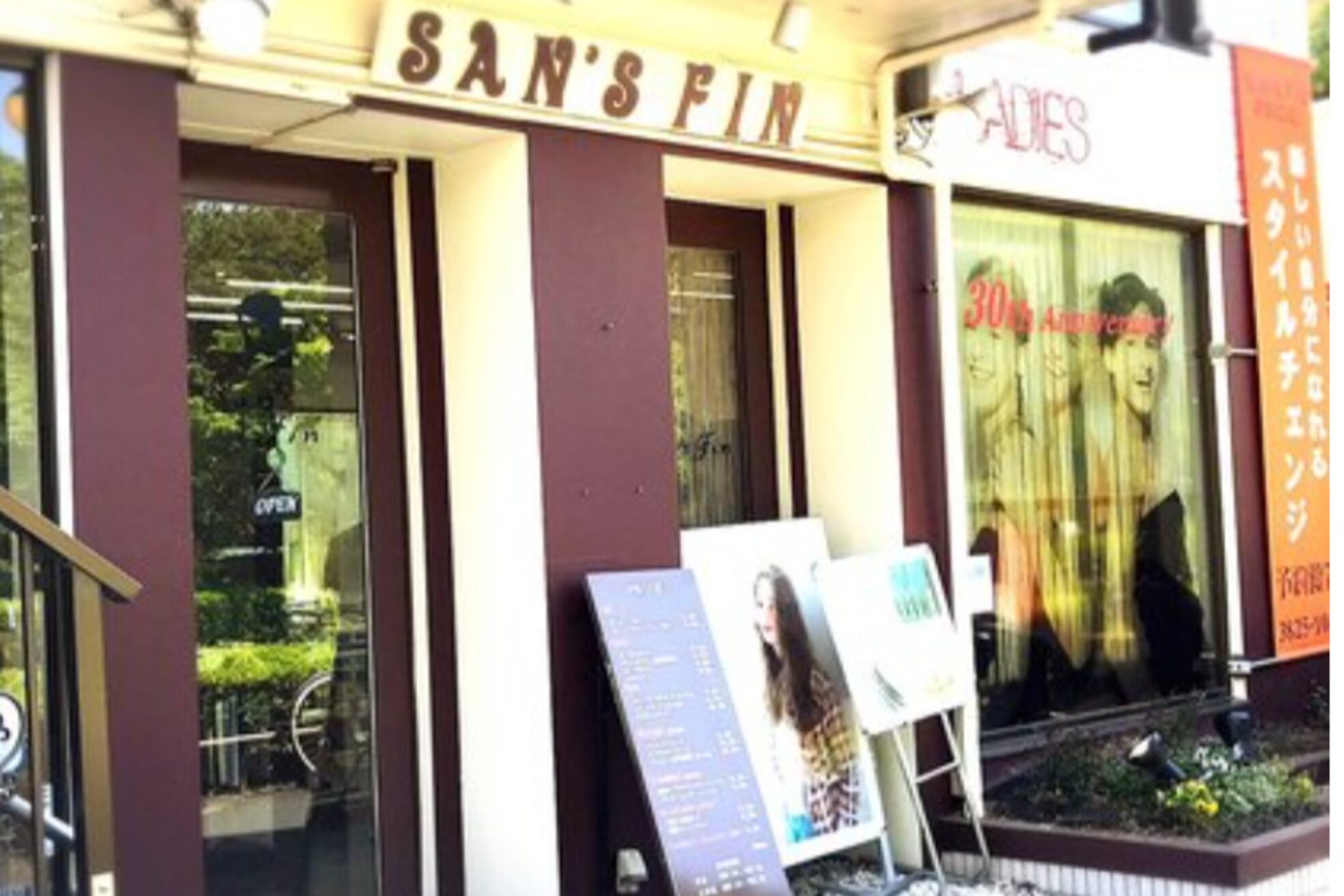 サンファン 光が丘(San's fin)2