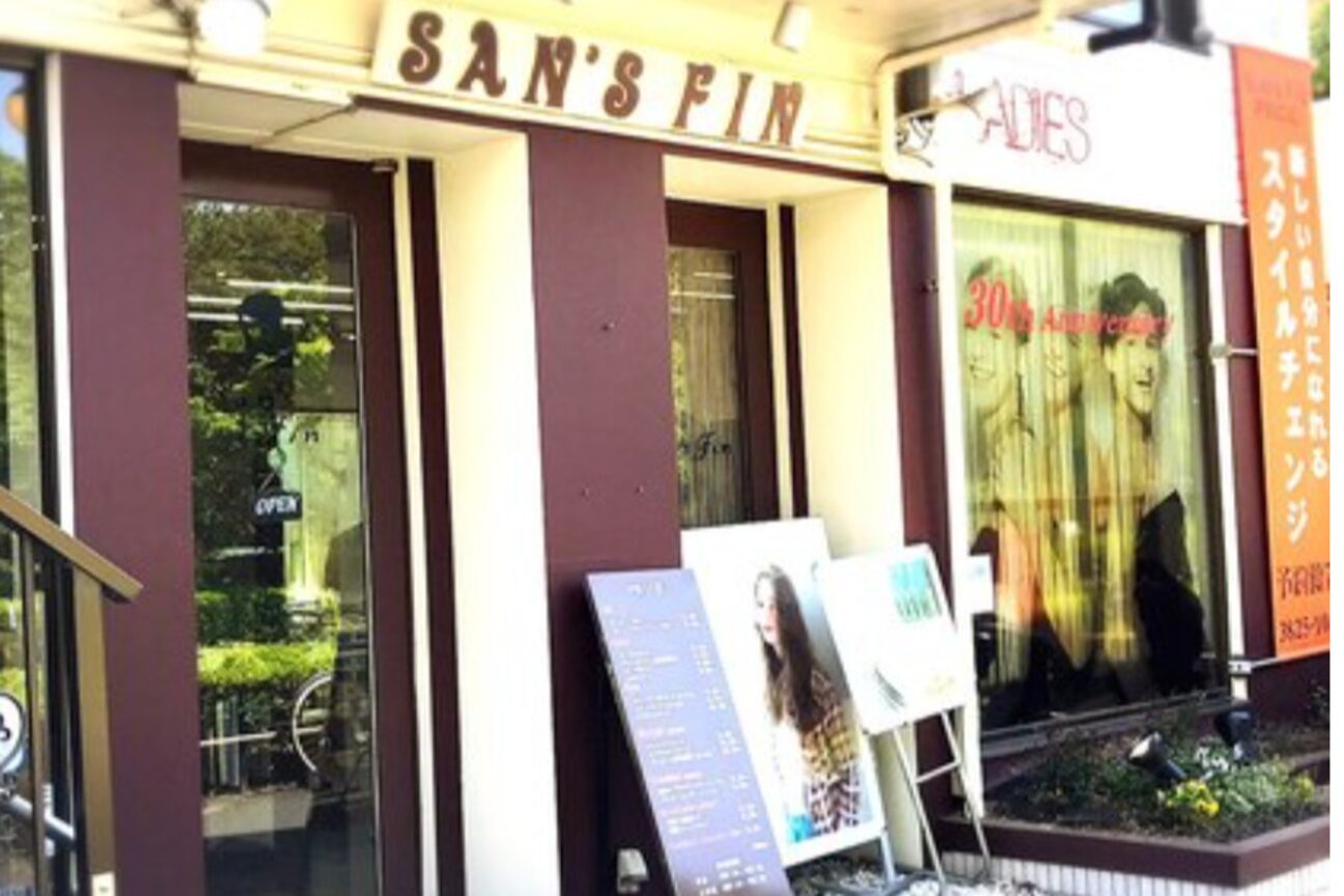 サンファン 光が丘(San's fin)2