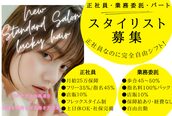 ラッキーヘア 加古川(Lucky Hair)