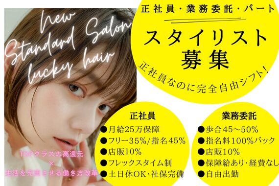 ラッキーヘア 加古川(Lucky Hair)